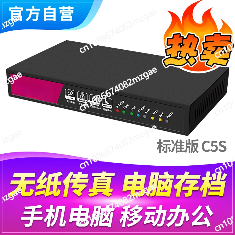 Paperless Fax Server Standard Version C5S Digital Computer Mobile Electronic Fax Machine 20 Users