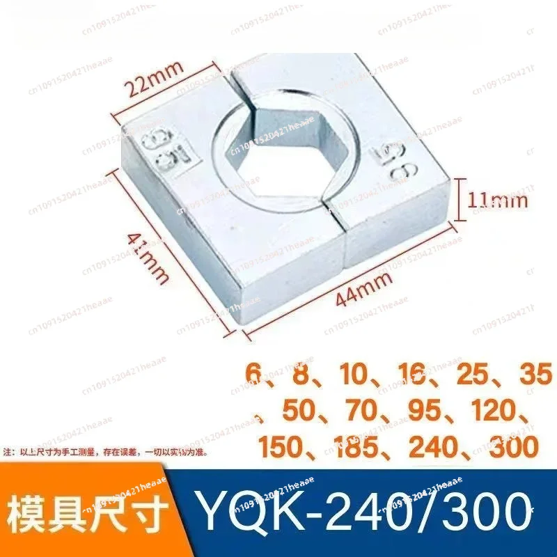 Suitable for 10-300 square mold stamping mold,Hydraulic pliers mold   aluminum terminal crimping pliers mold accessories