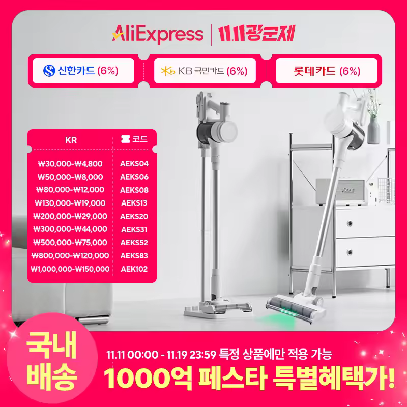 홈리아 무선청소기 사용 예시