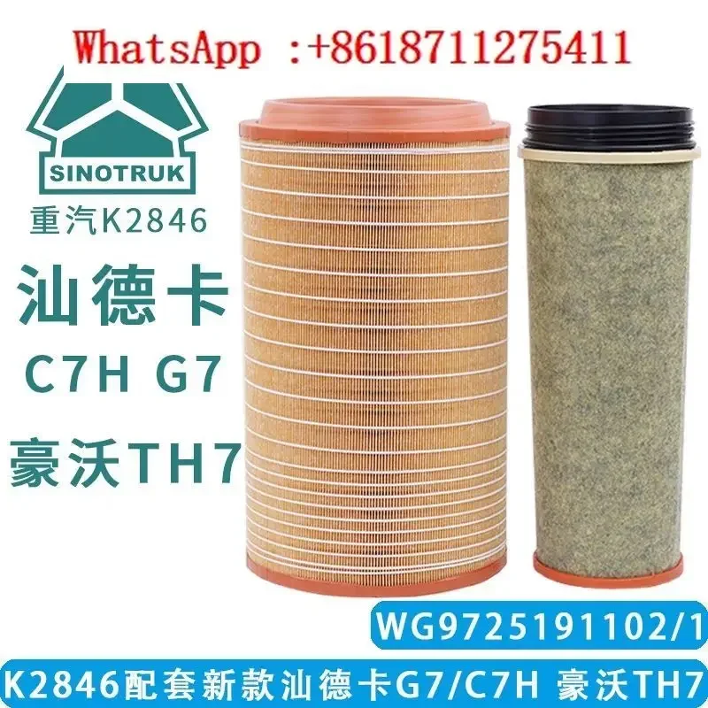 

Suitable for K2846 air filter, new Shandeka G7 460 480 540 HOWO TH7 air filter
