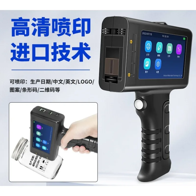 Carton handheld small label machine barcode QR code quick drying ink machine