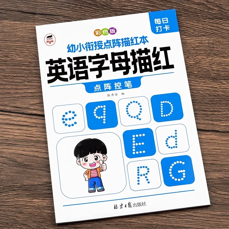 English Redbook Kindergarten 26 Letter Uppercase and Lowercase Font Practice Copybook