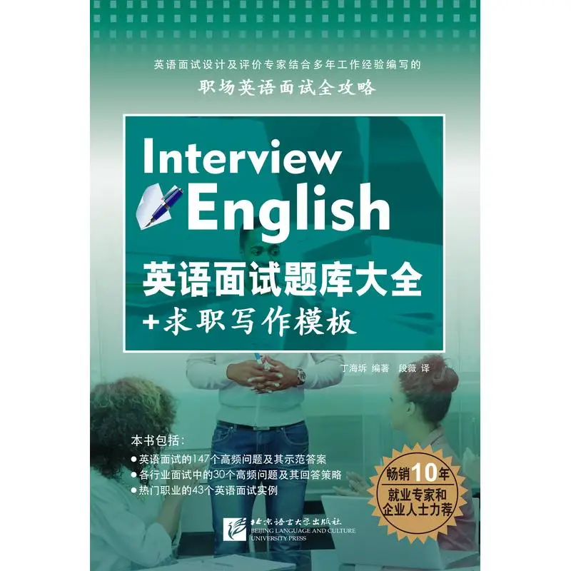 

Банк вопросов для английского интервью + шаблон для письма на применение работы