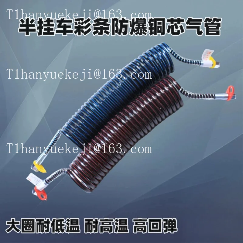 2026best-seller Semi-trailer connection trachea spiral tube low temperature minus 40 degrees spring tube brake trachea