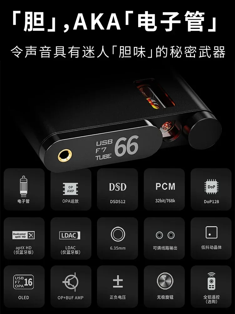 Aune Flamingo Aulyle Flamingo Decoding Headphone Amplifier All-in-One Machine HiFi Bluetooth Electronic Tube Liner