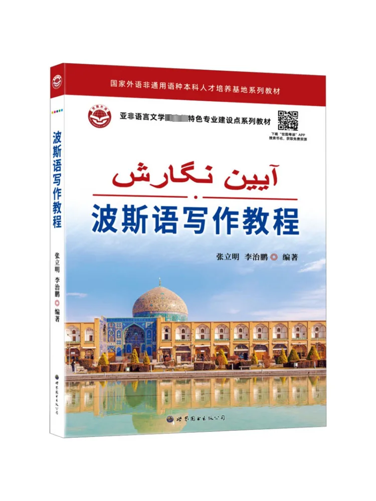 

Book-Winshare Persian Writing Tutorial