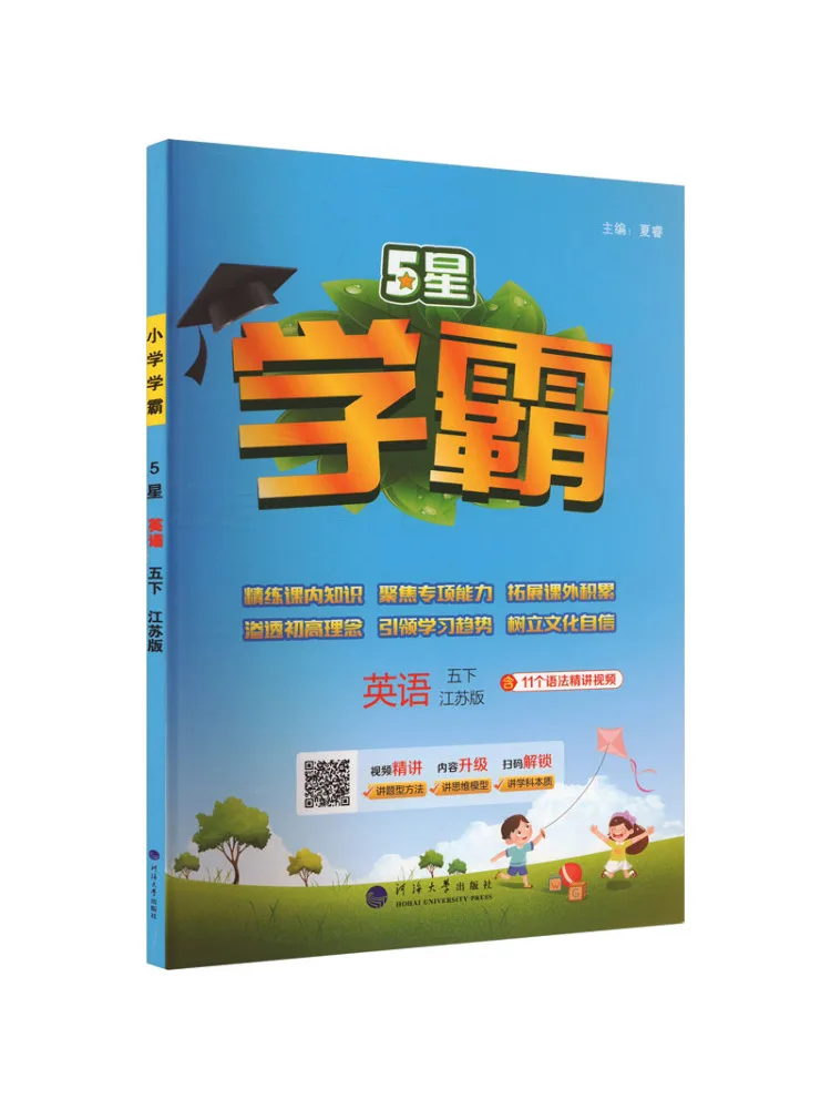 

Книга-Winshare 5-звездочный английский Five Times Jiangsu Edition