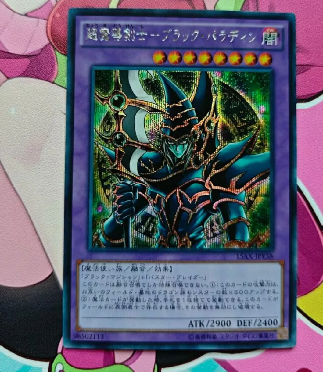 Yugioh KONAMI Duel Monsters 15AX-JPY38 Dark Paladin Secret Rare Japanese Collection Mint Card