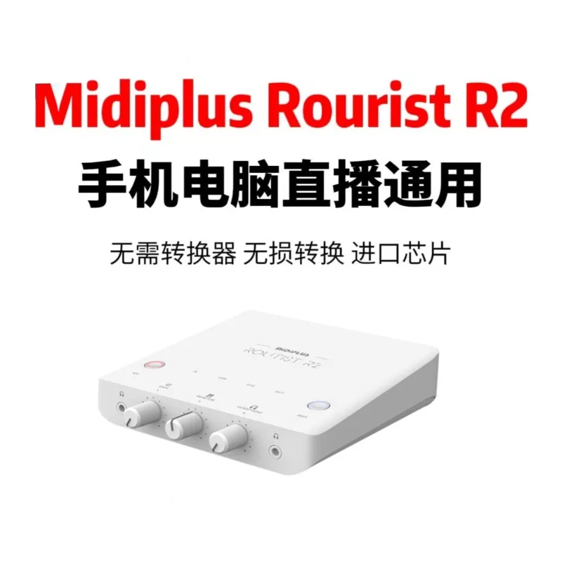 USB mobile phone Midi sound card desktop notebook live recording set y