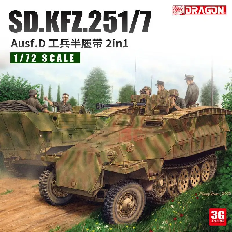 

Dragon 7605 1/72 Sd.Kfz.251 Ausf.D Pionierpanzerwagen (2 в 1) (пластиковая модель)