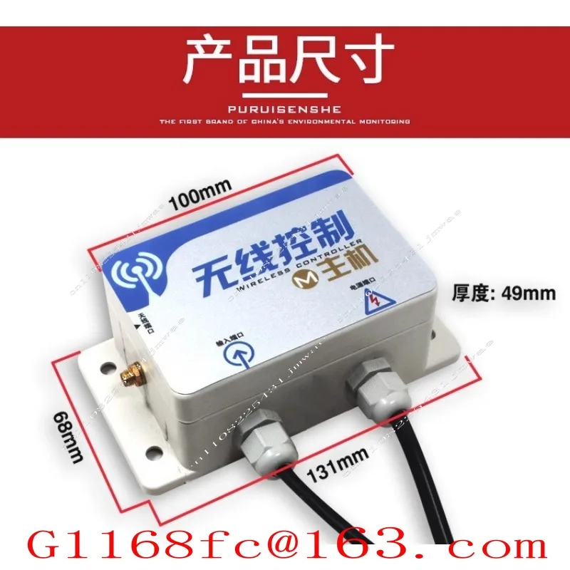 Remote Control Switch 220V High-power Power Module Dust and Fog Cannon Machine Water Pump Intelligent Wireless Controller