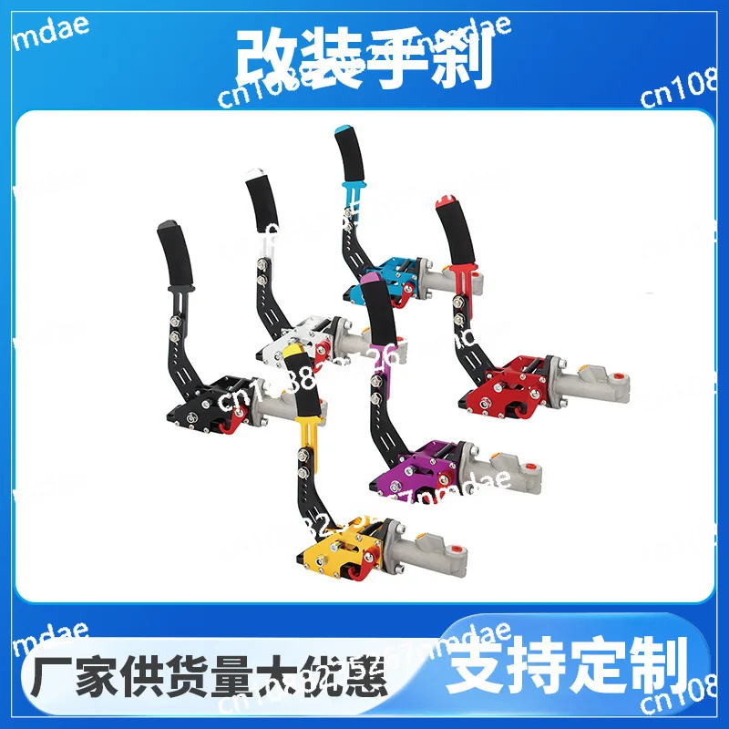 

Hydraulic handbrake aluminum alloy racing car competitive drift color handbrake modified primary color pump