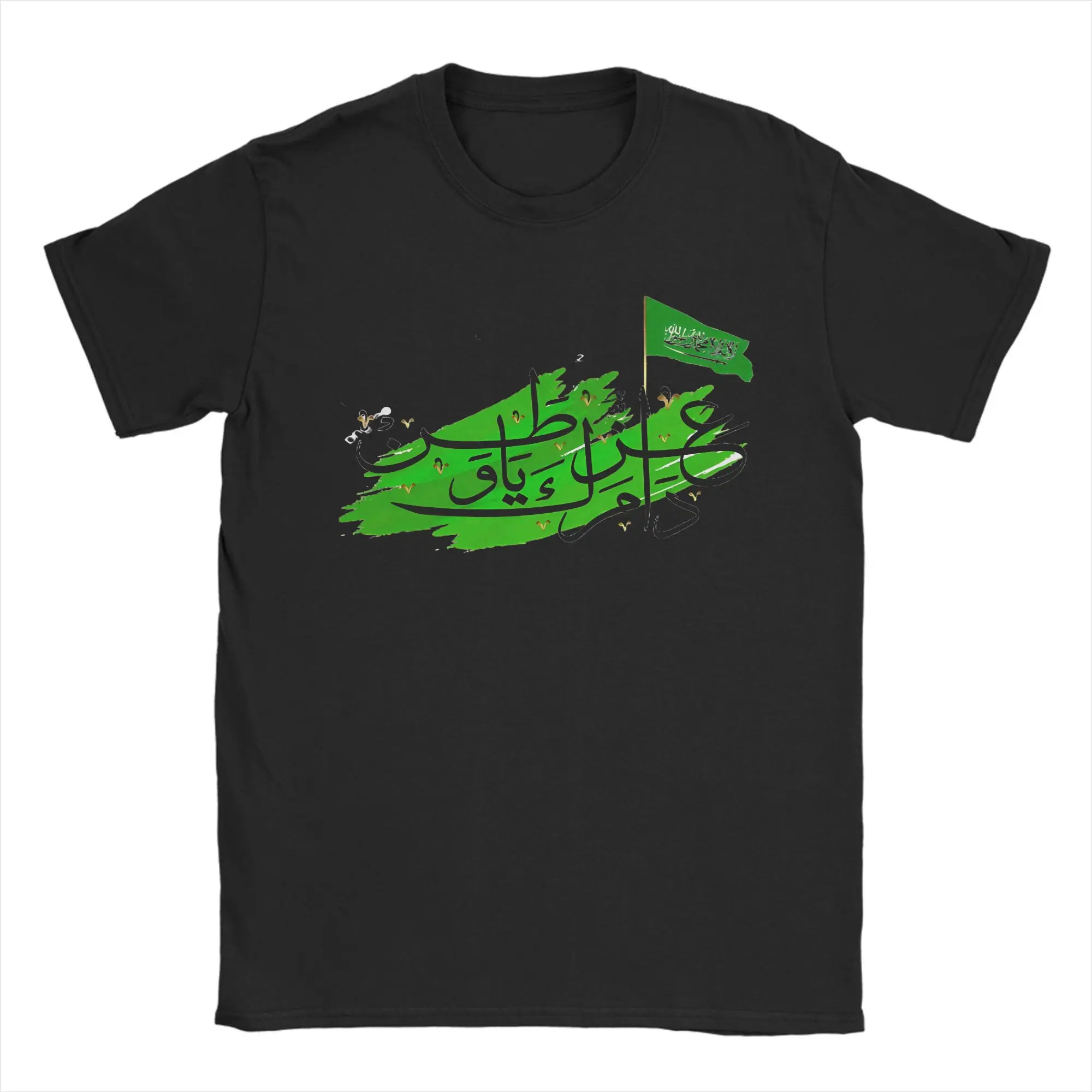 

National Day of Saudi Arabia T-Shirt Men Vintage 100% Cotton Tees Round Collar Short Sleeve T Shirt Birthday Gift Tops