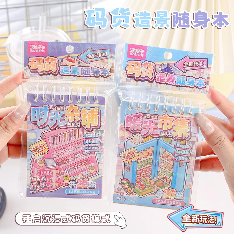 Kawaii Decompression code cargo 3D Supermarket goods Landscape Sticker book DIY Pocket Cabin Scene festival gift ﻿