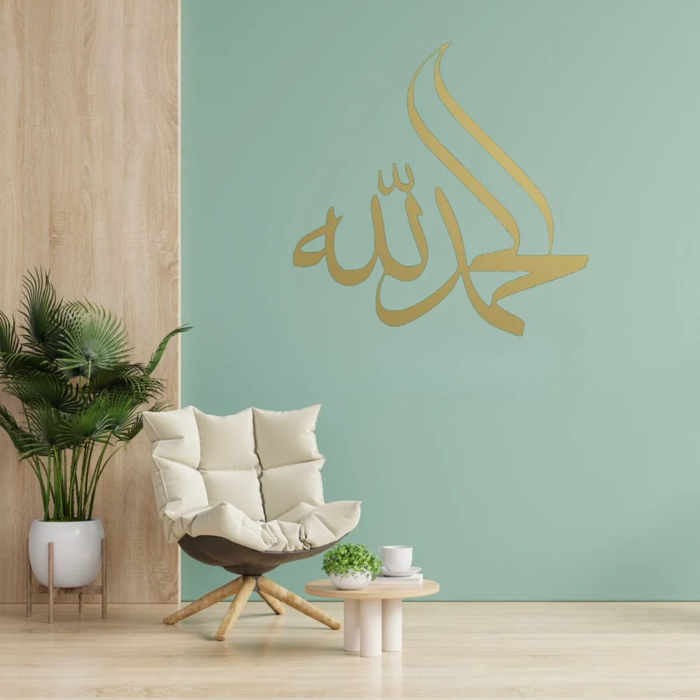 1PC Metal Wall Art \'Alhamdulillah\' Islamic Decoration Arabic Decorative Sign, Muslim Home Wall Hanger, Gift for Muslims
