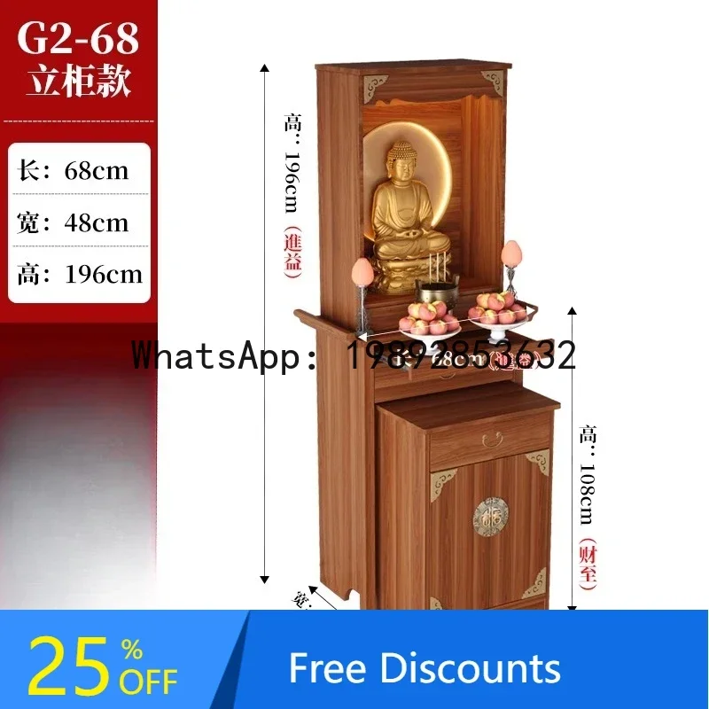 

F1 Buddhist Altar New Chinese Style Standing Cabinet God Altar Cabinet Solid Wood Guanyin Buddha Statue
