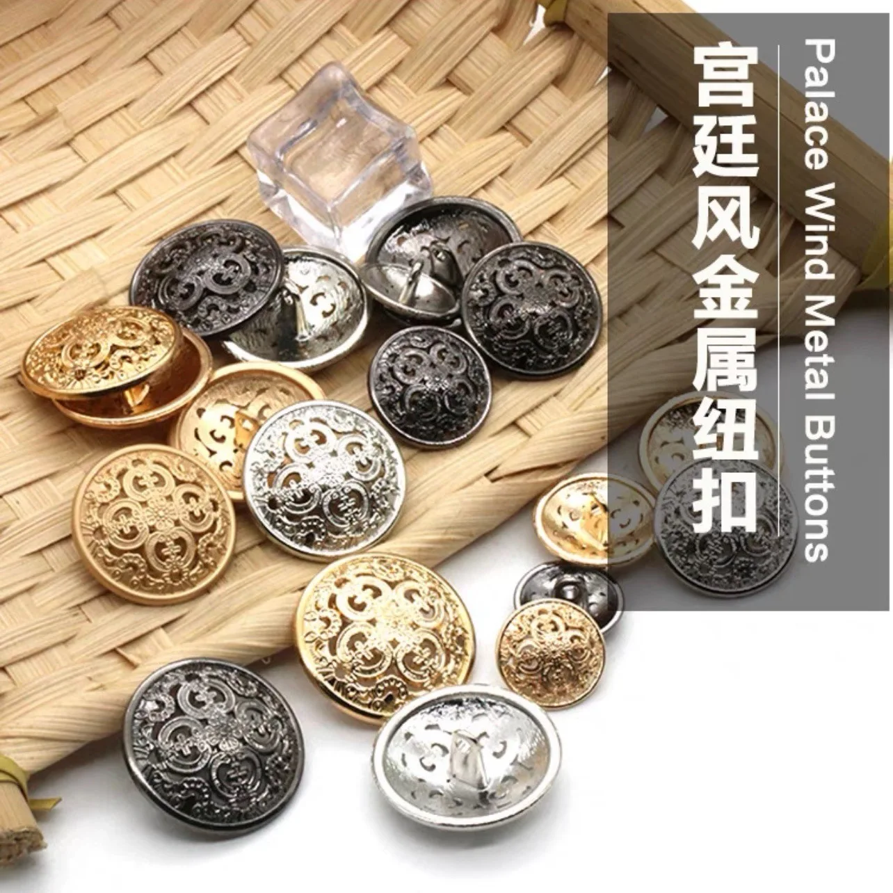 Metal Buttons Fashion Small Flavor Premium Hand Sewn Coat Sweater Jacket Shirt Button 10PCS/Lot