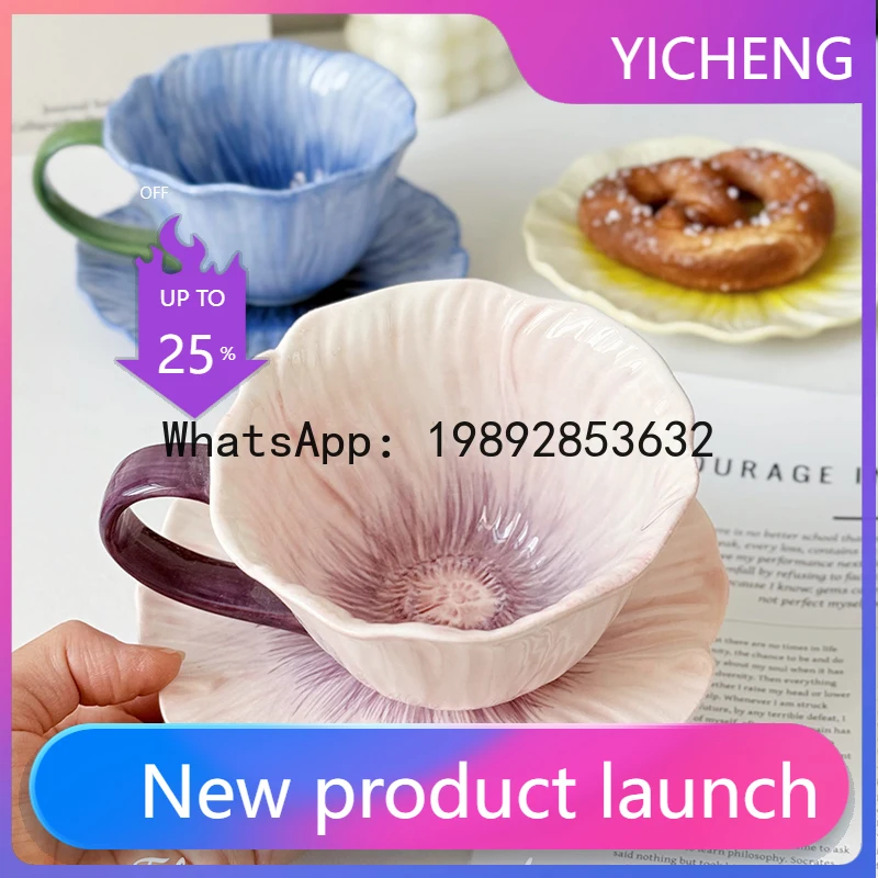 

LYY coffee cup design sense niche women high value latte cup beautiful ceramic coffee cup set