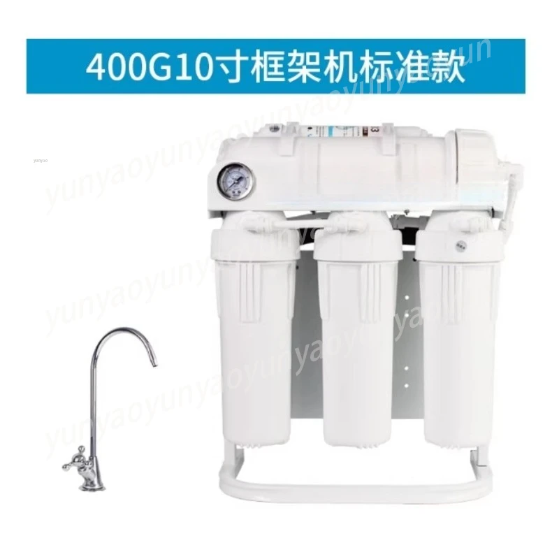 Large Flow Household Water Purifier 400G800GRO Reverse Osmosis Drinkless Direct Drinking Machine Pure Water Machine