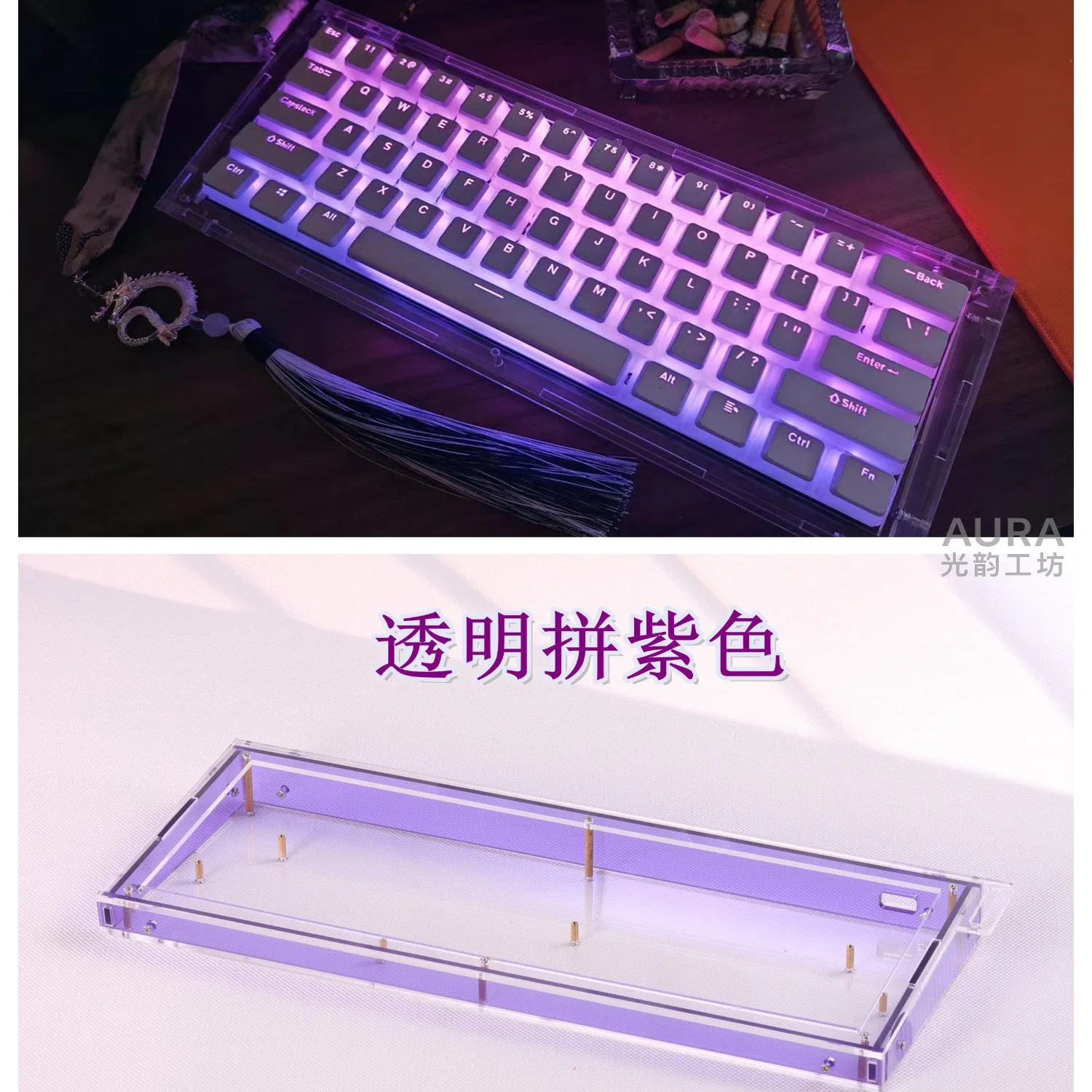 Custom Clear Acrylic Keyboard Case ForMadlions Mad68 Fire68 MCHOSE Ace68 68KeysRGB Transparent DIY Replacement Shell Multi Color