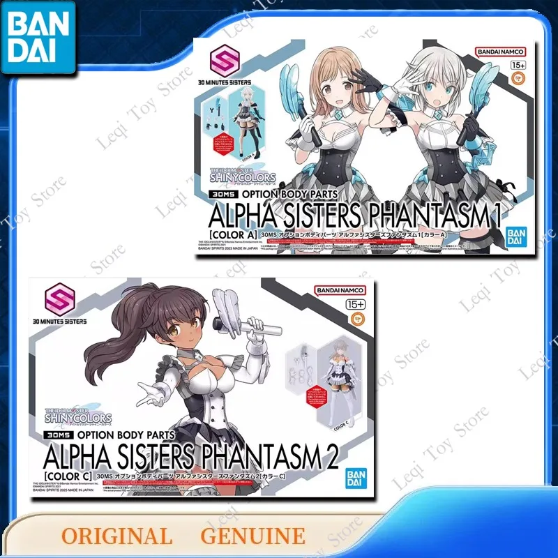 Bandai Genuine 30MS OPTION BODY PARTS ALPHA SISTERS PHANTASM 1 2 3