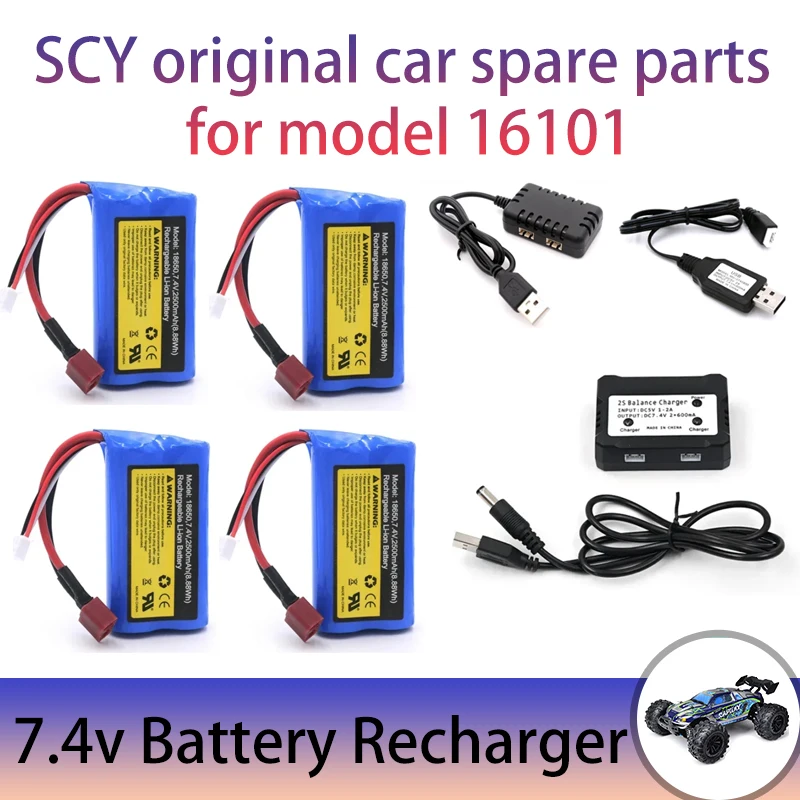 おもちゃ用リチウムイオン電池,7.4v,2500mah,SCY-16101, 16102, 16103, 16104,jjrc q130,rcトラック,スペアパーツ