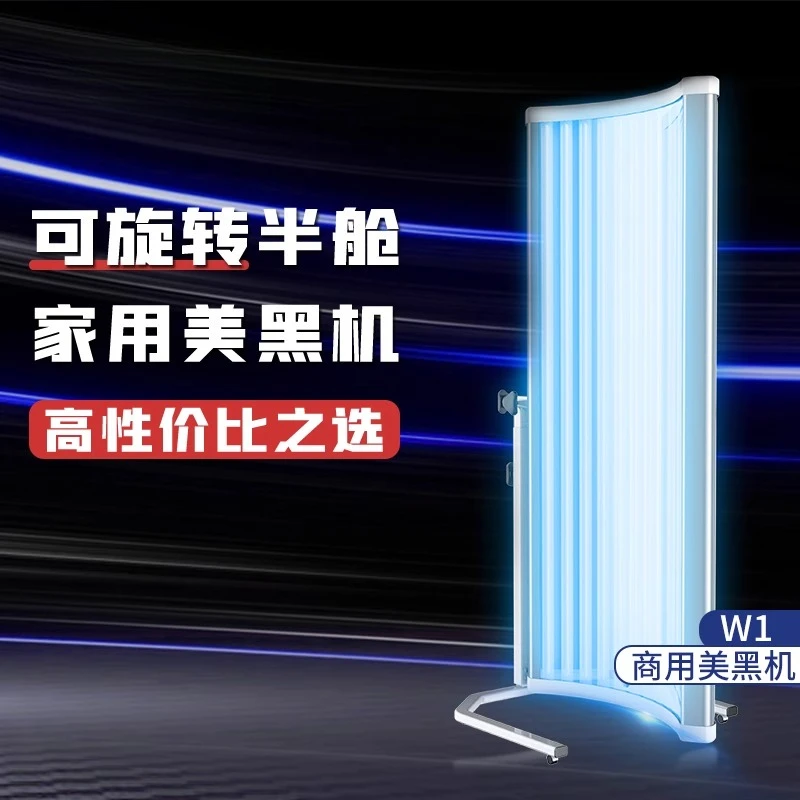 Household Tanning M…