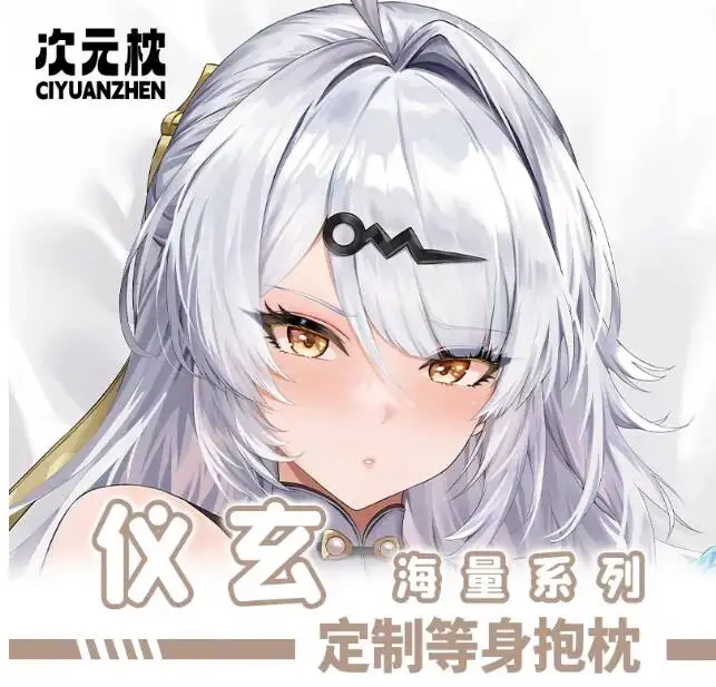 

Japanese Zenless Zone Zero Yixuan Pillow Case Cover Sexy Anime Hugging Body Dakimakura Cushion Bedding Gifts CYZ