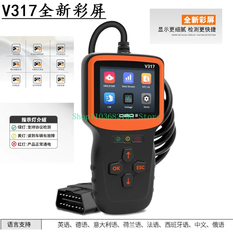 V317 OBD2 New Color Screen Multi-Language Ce FCC Certified Battery Voltage Car Fault Detector