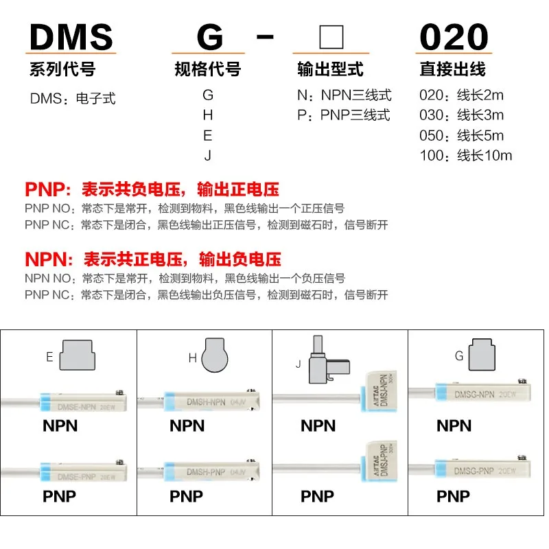 

10 шт. магнитных датчиков-реле для пневмоцилиндров DMSH NPN DMSE-020 DMSG-020 DMSJ-020 N020 PNP CMSE-020 CMSG-020 CMSJ-020 CMSH-020
