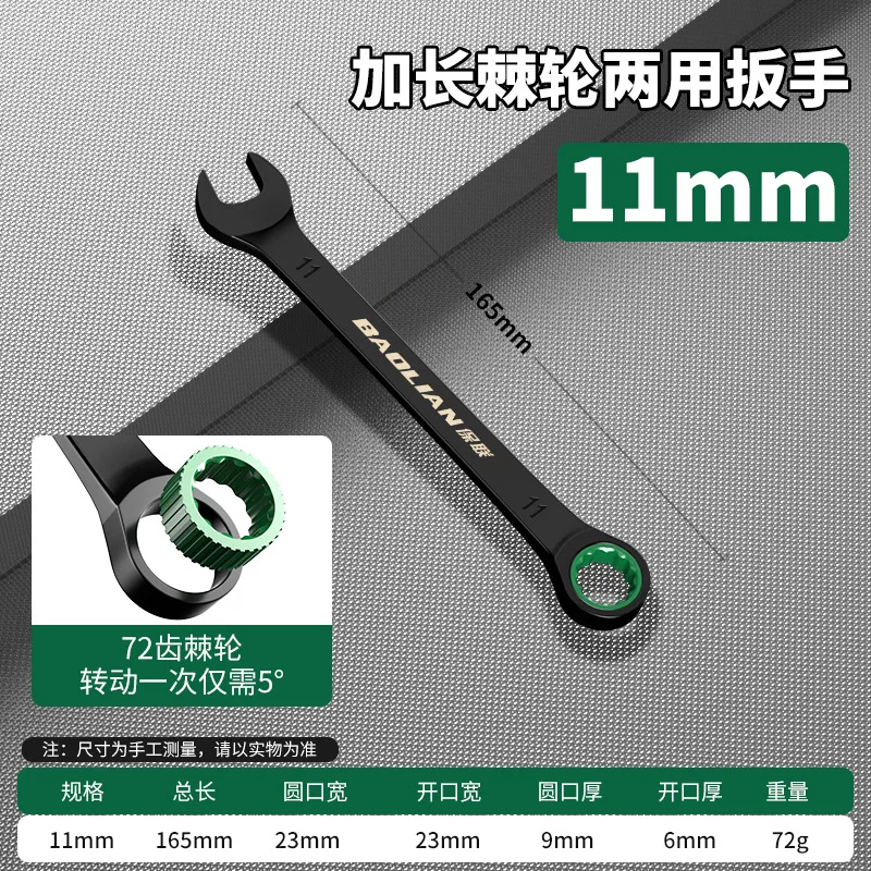 BAOLIAN Dual Directionele Snelle Pruimenbloesem Ratelsleutel, Industriële kwaliteit Automatische Kleine Opening Dual-use Wrench Tool