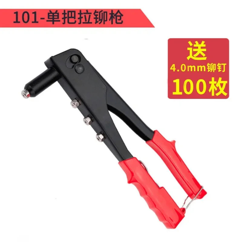 Riveting Gun Dynamic Hole Opener Hole Expander 102 Double Handle Riveting Gun 101 Single Handle Riveting Gun 2.4/3.2/4.0/4.8mm