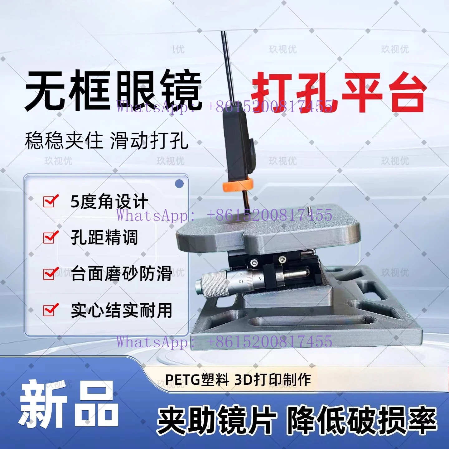 Frameless Trimmed Glasses Drilling Machine Table Sliding Simplified Punching Table