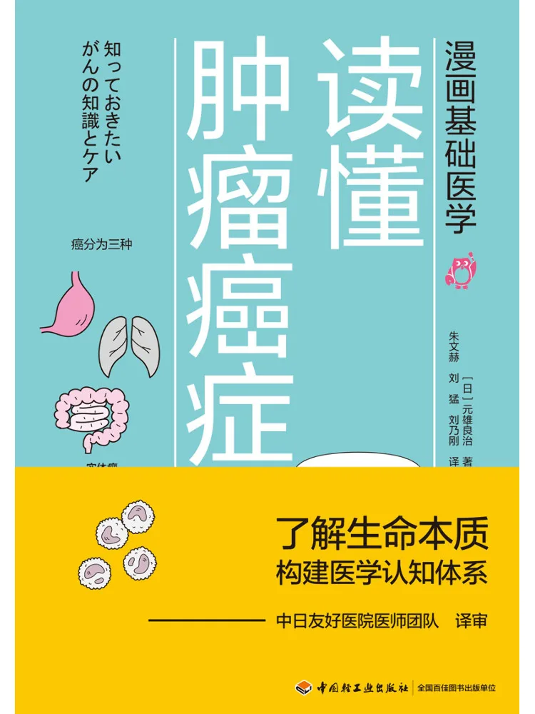 

Книга — Winshare: Понимание опухолей и рака