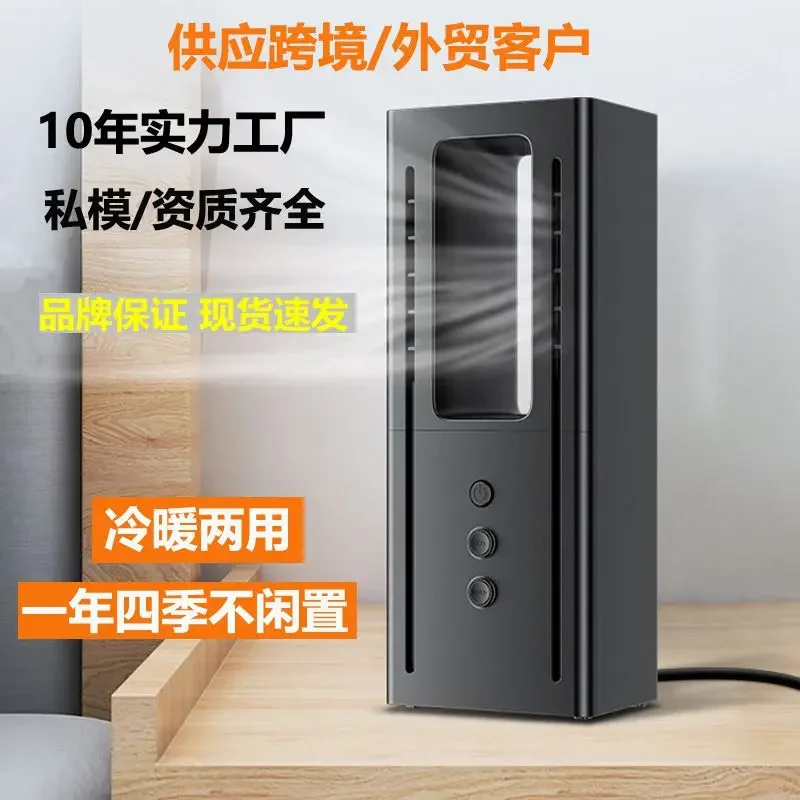 110V/220V Desktop Heating and Cooling Air Conditioner with No Blades and Portable Design for Home or Office Use