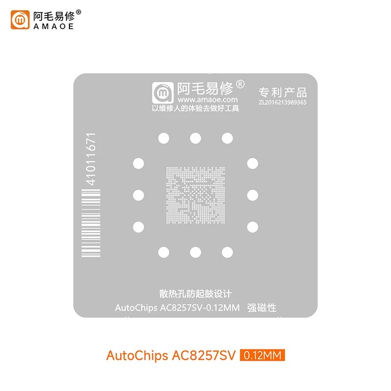 

AMAOE AutoChips AC8257SV BGA Reballing Stencil 0.12MM Car Chip BGA Repair Steel Mesh Tin Template Tool