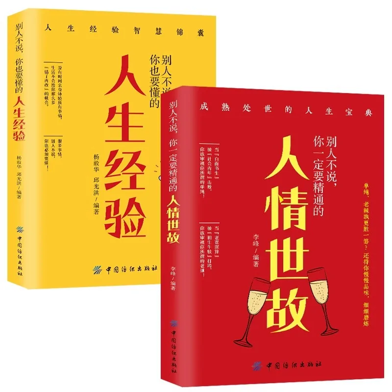 الناس الآخرون لا تقول أنك يجب أن تكون ماهراً في المهارات الاجتماعية والكتب الملهمة #5