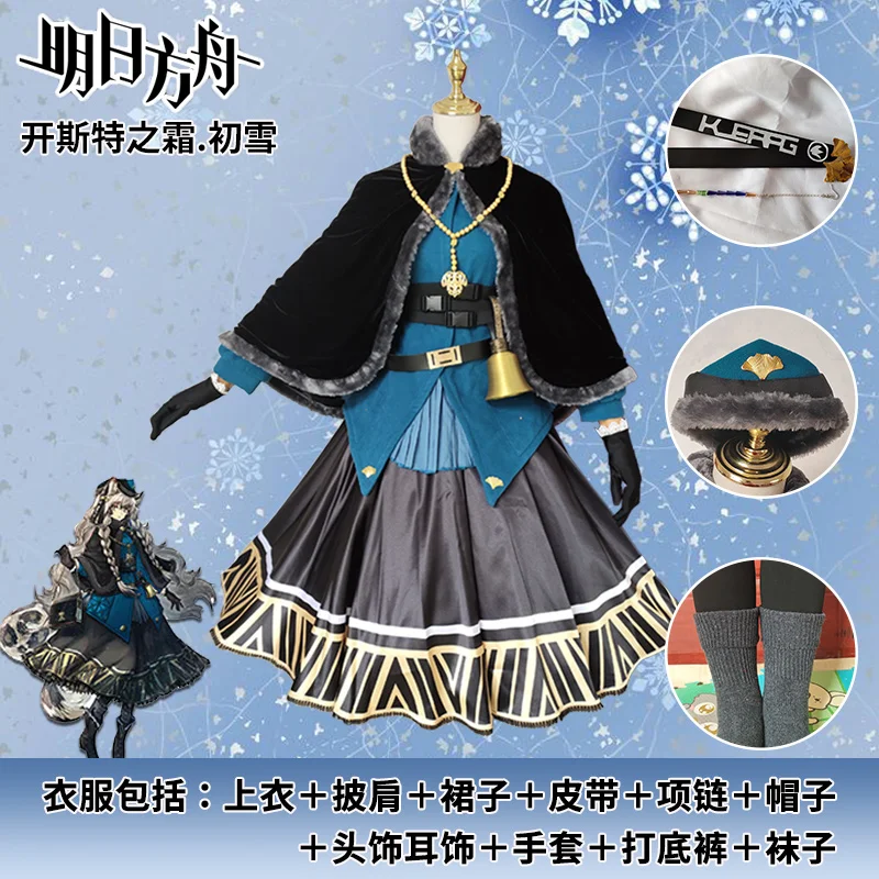 Game Arknights Pramanix Cosplay Costume Women Halloween Costumes Arknights First Snow Long Hair Gorgeous Frost Dress Cosplay