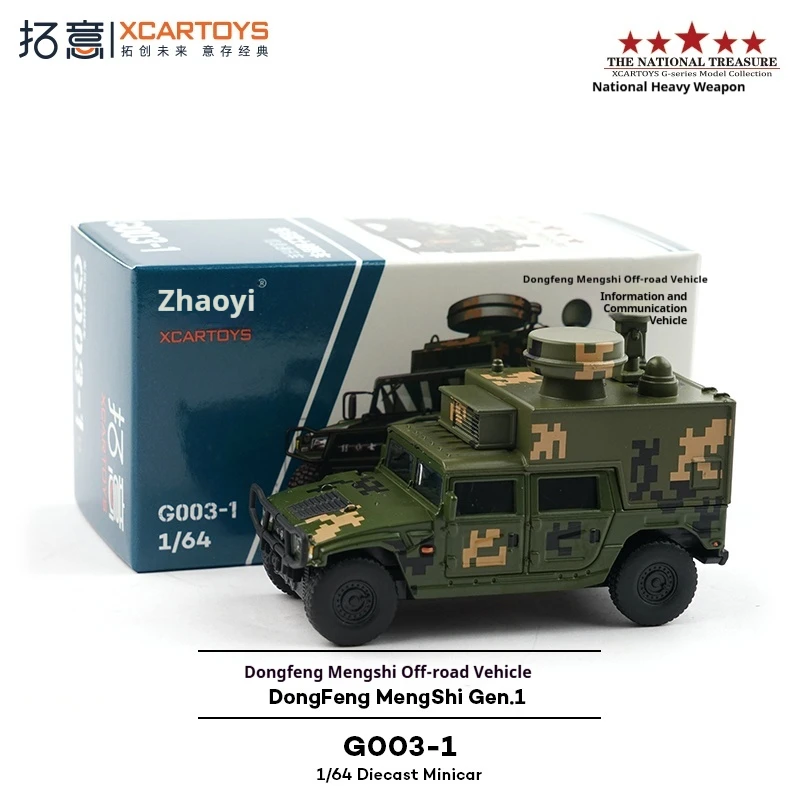 

XCARTOYS 1:64 Alloy First Generation Digital Camouflage Command Vehicle Military Simulation Collector's Item Off-road telecommu
