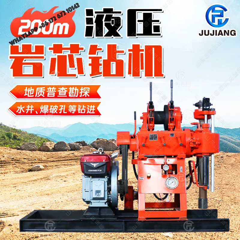 Hydraulic Core Engineering Special Drilling Rig Small Wheel Geological Exploration Mountain Rock Drilling Sampling Core Drilling