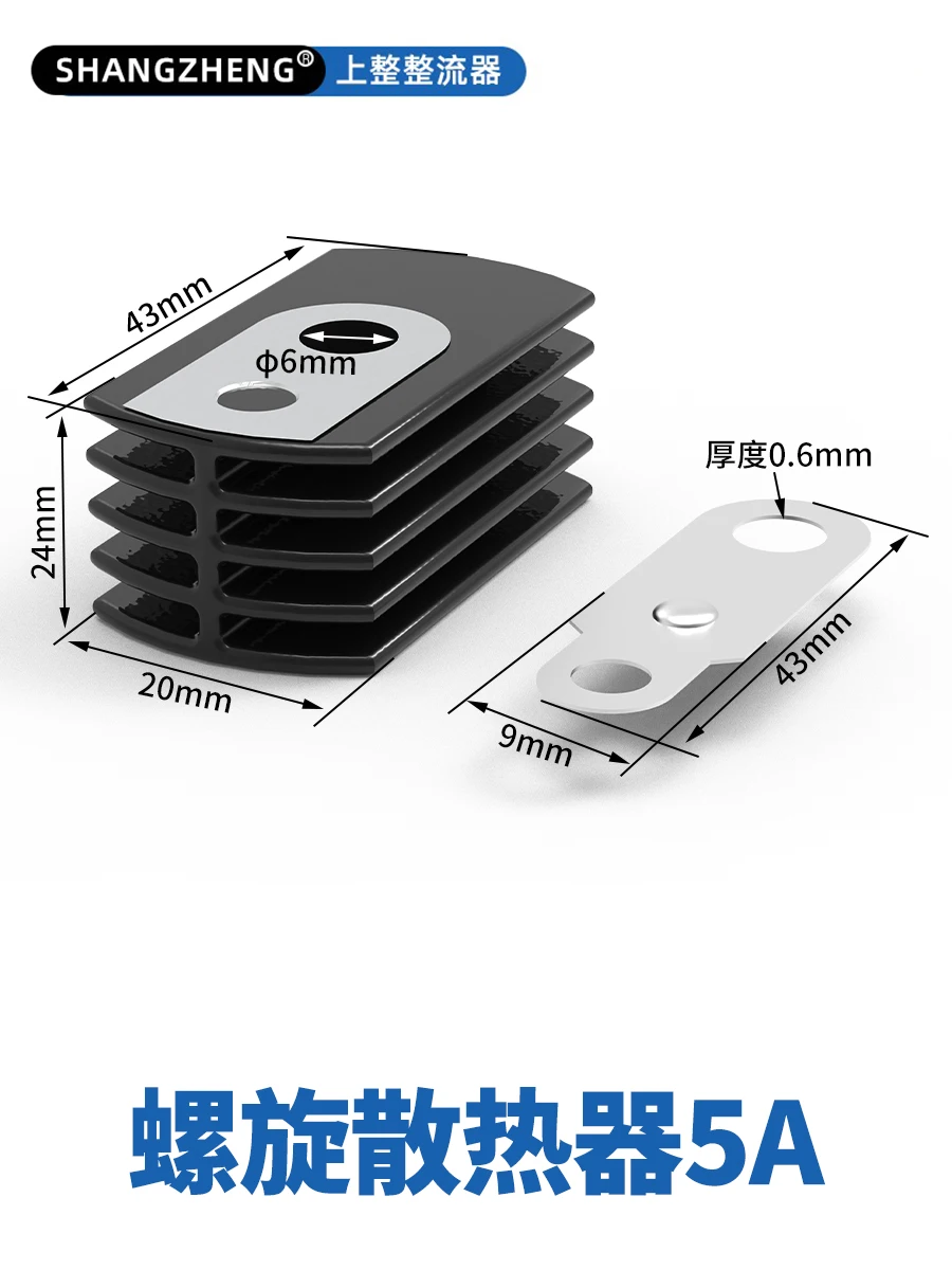 

Shanghai on the whole rectifier bolt KP ZP KS spiral diode cooling plate + copper heat sink cooling fin