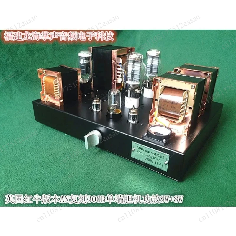 Input Impedance: 100K Output Impedance: 0-4-8Ω 8W+8W Latest  Audio Note Kit1 Reprint 300B Single-Ended Tube Amplifier