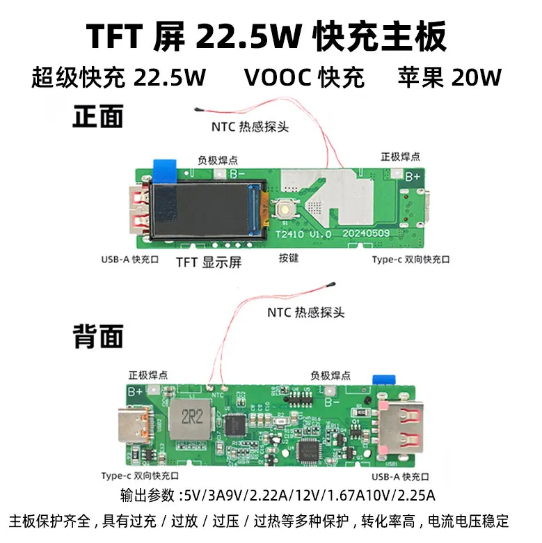 TFT Color Screen 22.5W Fast Charge Flash Charge Mobile Power Motherboard Power Bank Module PCB Circuit Board DIY Kit