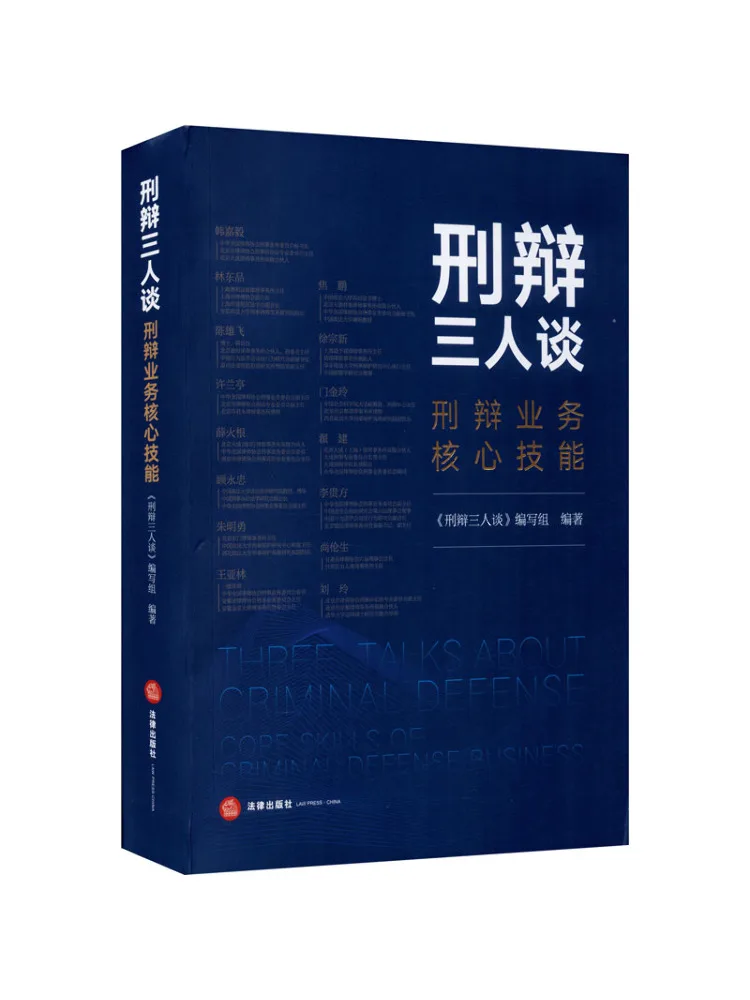 Book-Winshare Lawyers' Dialogue Core Skills in Criminal Defense Practice