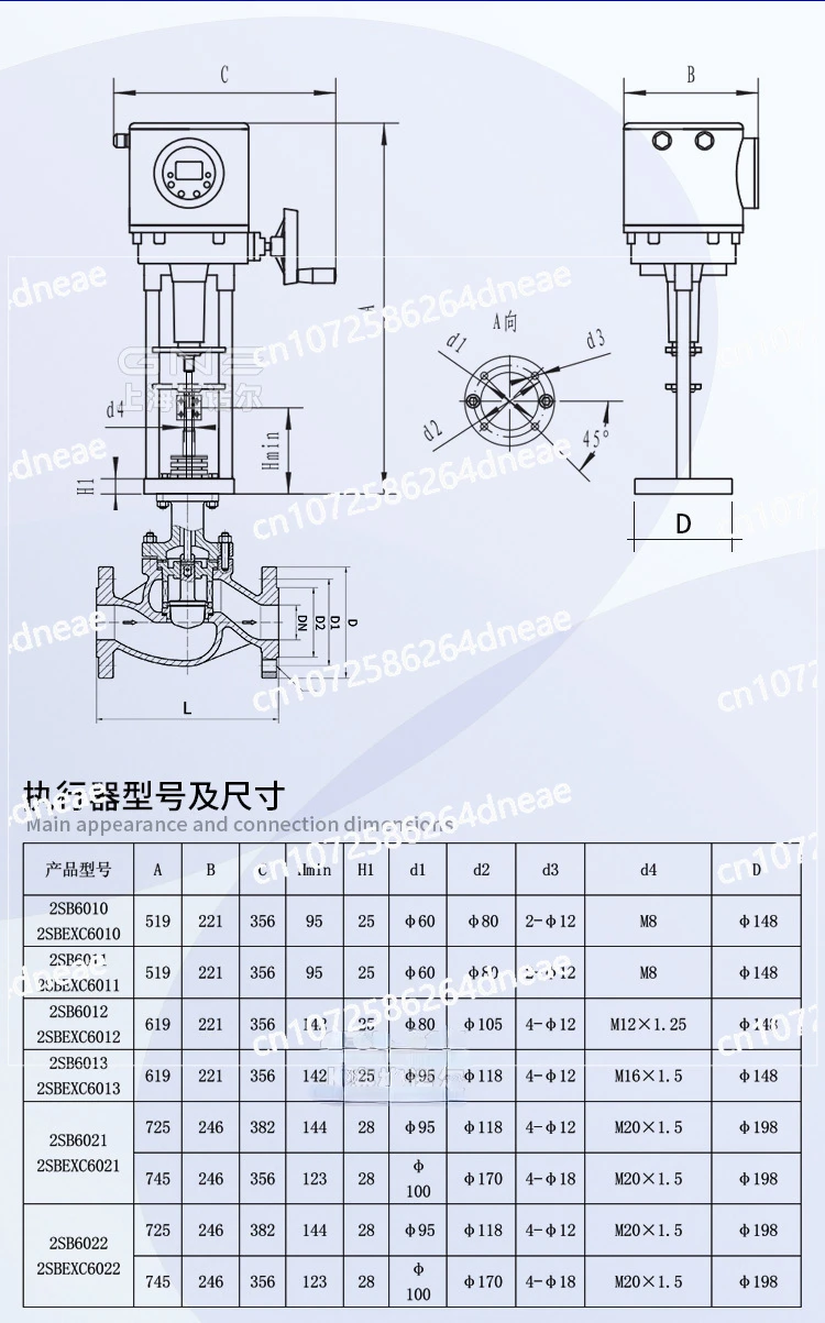 Electric control valve 2SB straight stroke heat transfer oil ratio single seat intelligent temperature