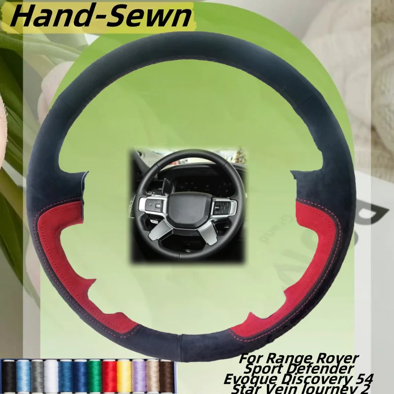 

Car Steering Wheel Cover Hand-Sewn Genuine Leather For Range Rover Sport Defender Evoque Discovery 54 Star Vein Journey 2