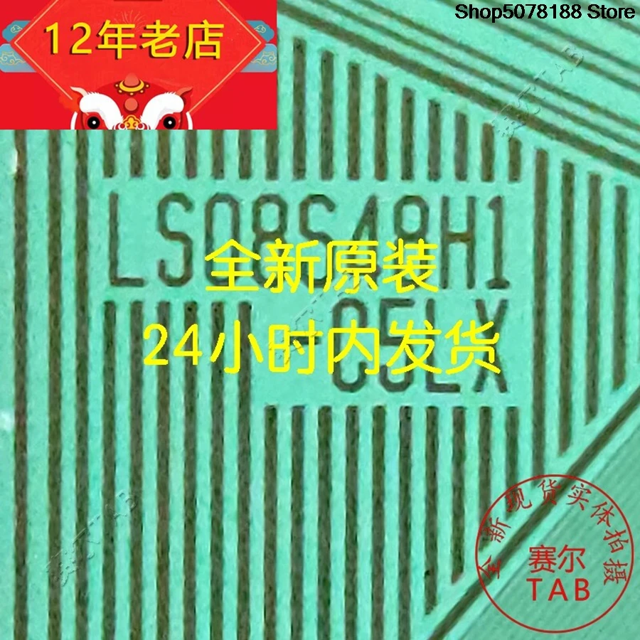 LS08S48H1-C5LX  LCD chip Drive IC TAB module