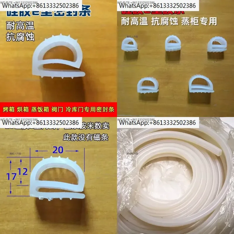 High Temperature and Corrosion Resistant E-Type Silicone Sealing Strip for Oven Rice Steamer Valve and Cold Storage Door