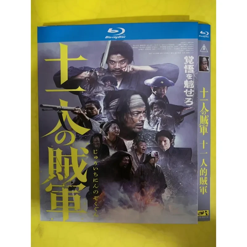 Brand Blu-ray Disc Army of Thieves Eleven Simplified Edition
