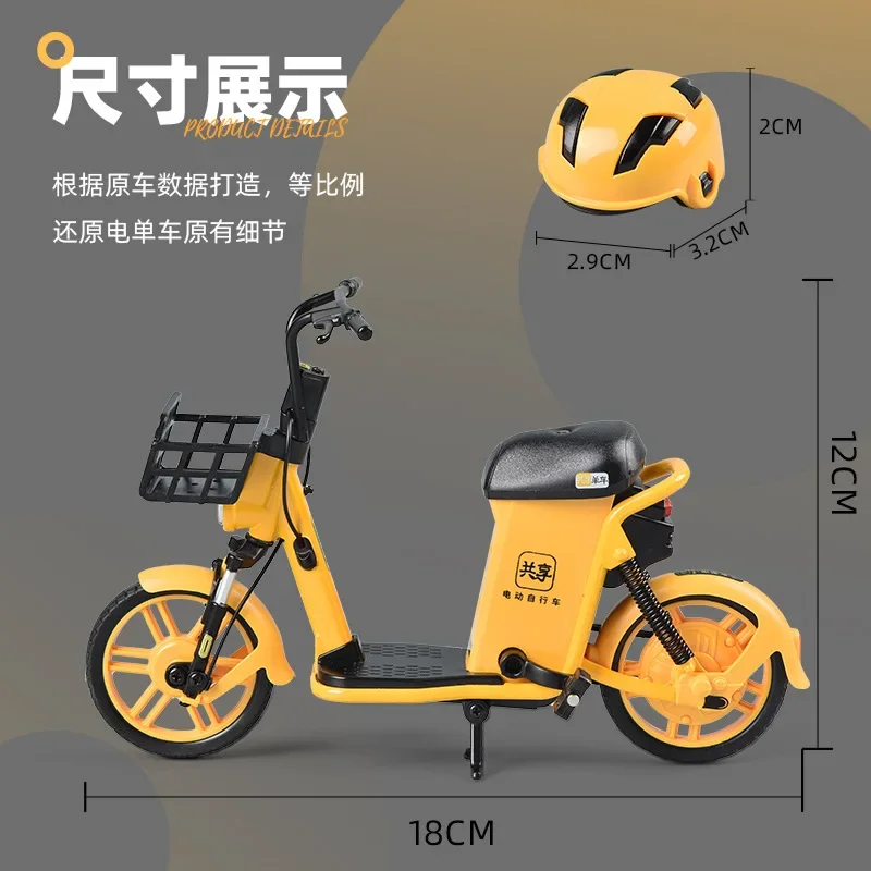 1:8 New shared Electric Bicycle model alloy simulation Bike children\'s toy collection decorative gifts